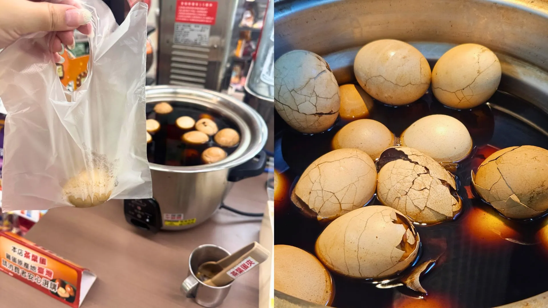 萊爾富門市茶葉蛋左右拼接圖,左側展示手提升級防燙茶葉蛋袋與電鍋,右側特寫浸泡於滷汁中殼帶裂痕的茶葉蛋。