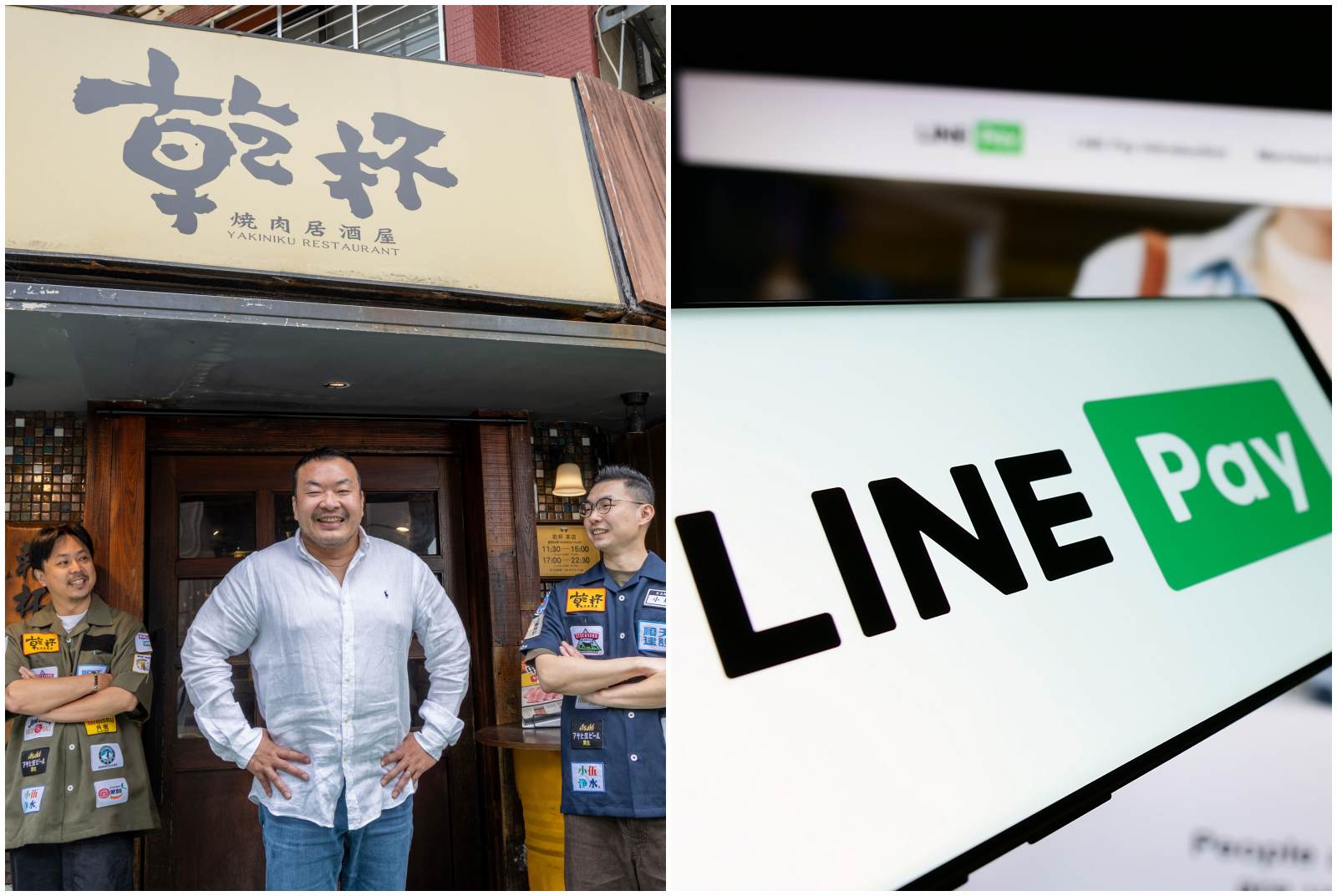 產業速讀：燒肉王乾杯的中年危機｜Line Pay翻轉支付業魔咒