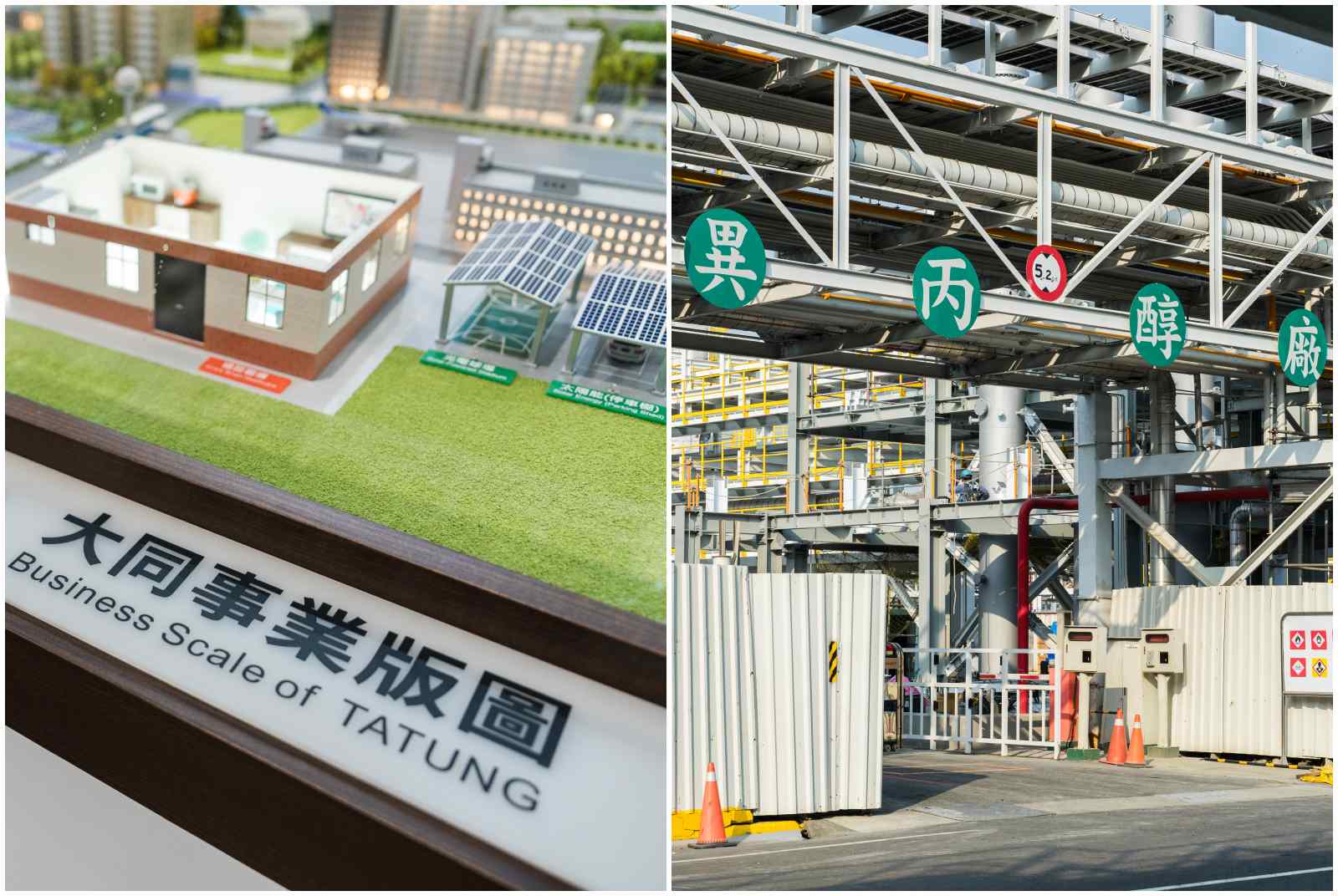產業速讀：大同變身切入AI電網｜台塑德山「18天」改寫石化命運