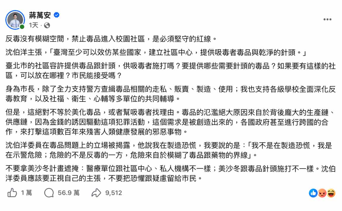 蔣萬安臉書「破金氏紀錄」背後：從美國法院討論，政治人物可以刪掉你的留言嗎？